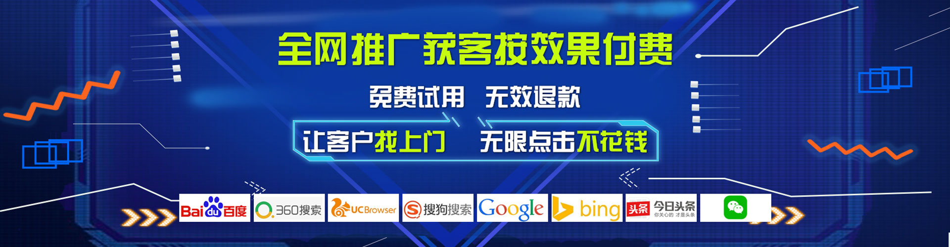 播州信息流广告