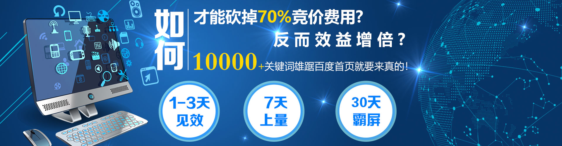 播州百度开户高返点